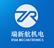西安瑞新航機電設備有限公司